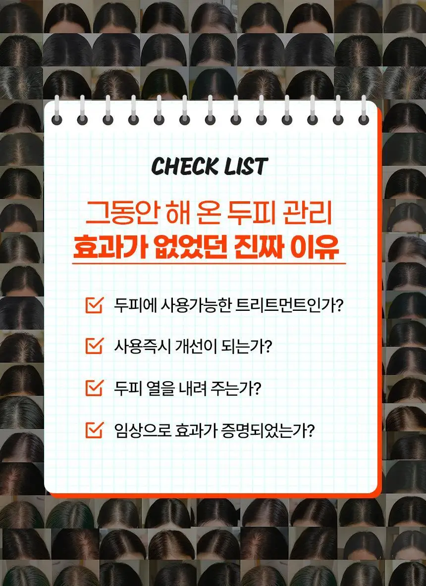 [신규런칭/극손상모개선] 이드르르 스칼프스파 트리트먼트 390ml 상세페이지 16